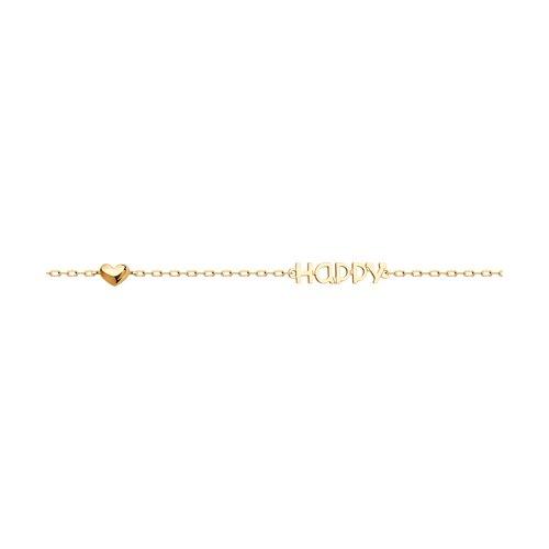 Браслет декоративный Sokolov и Diamant, красное золото 585 проба (Sokolov и Diamant, Россия)